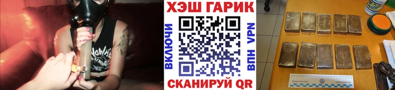 Где купить наркотики Ачхой-Мартан Кодеин  Alpha PVP  Гашиш  МЕТАМФЕТАМИН  Cocaine  Конопля 