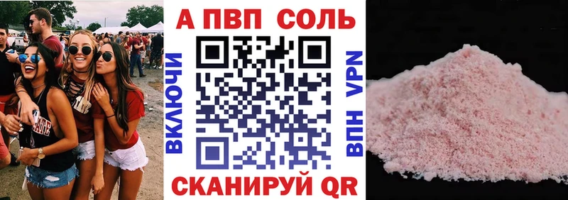 Alpha PVP VHQ  hydra ТОР  Ачхой-Мартан 