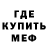 МЕФ мяу мяу KlantikShow