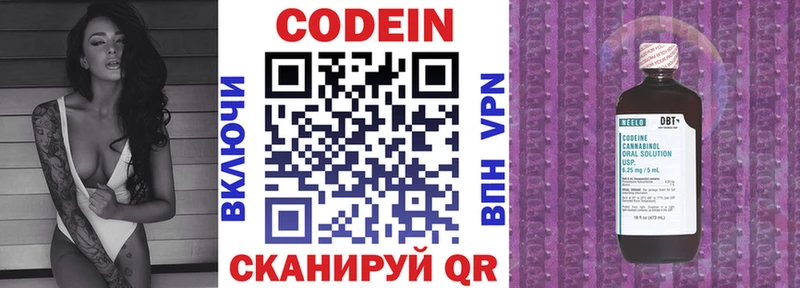 купить   darknet какой сайт  Кодеиновый сироп Lean напиток Lean (лин)  Ачхой-Мартан 