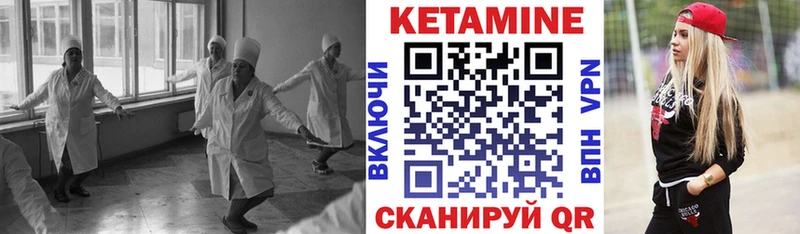 КЕТАМИН ketamine  Ачхой-Мартан 