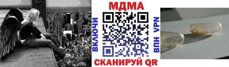 МДМА кристаллы  MEGA ССЫЛКА  Ачхой-Мартан 