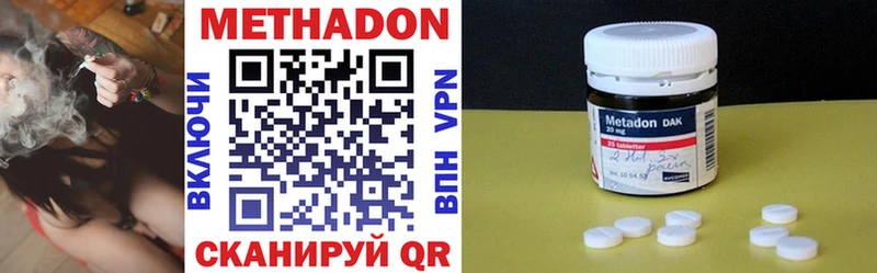 Метадон VHQ  Ачхой-Мартан 