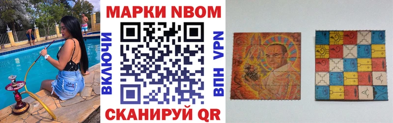 Марки NBOMe 1500мкг  купить наркотик  Ачхой-Мартан 